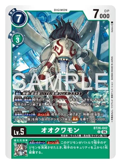Okuwamon artwork (promo)
