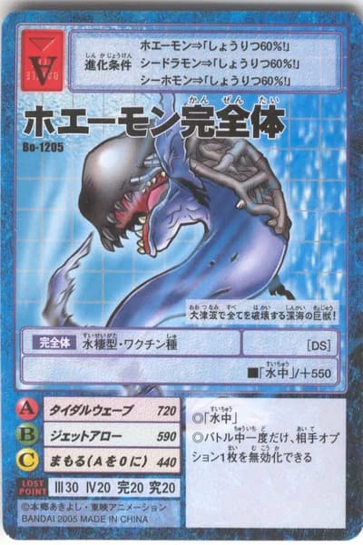 Whamon Perfect artwork (promo)